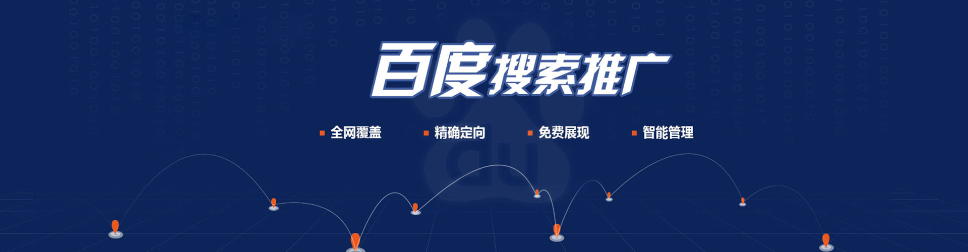 项城sem优化
